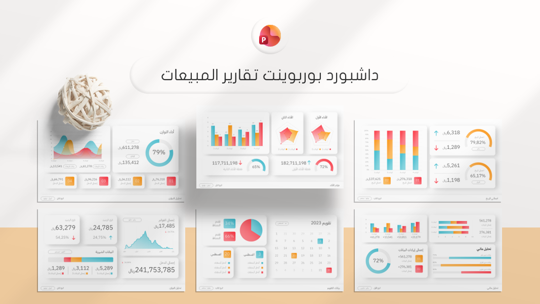 قالب بوربوينت 9