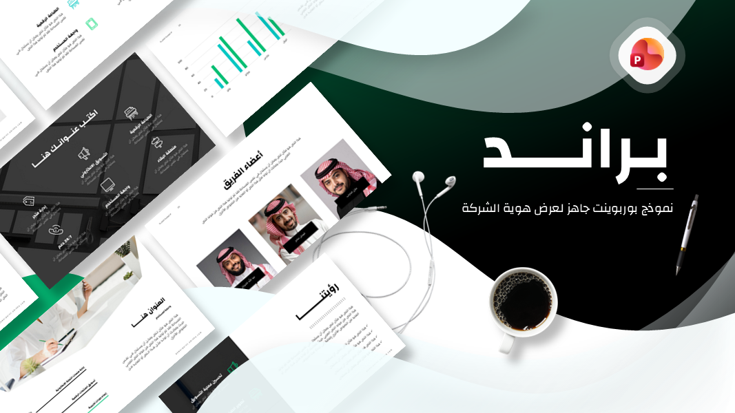 قالب بوربوينت 7