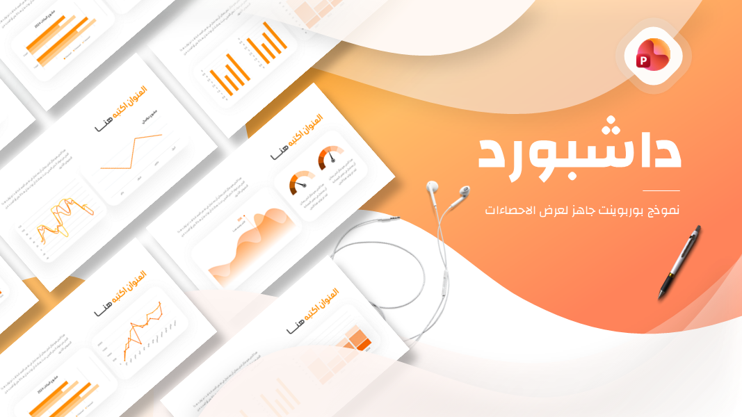 قالب بوربوينت 8