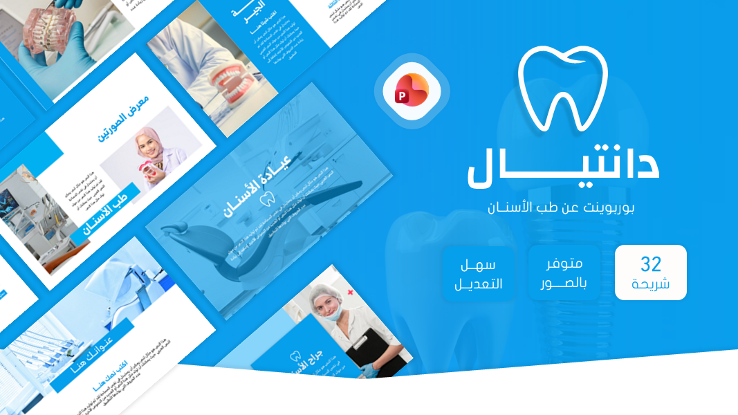 قالب بوربوينt 10